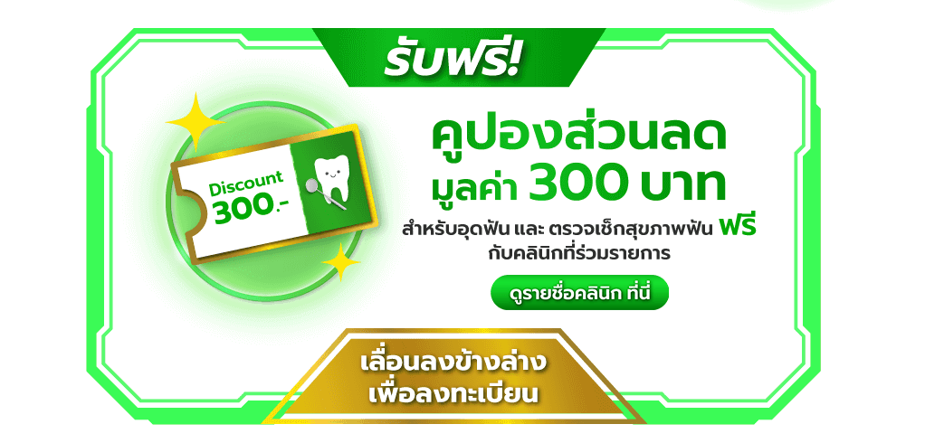 ลงทะเบียนลุ้นเป็น 1 ใน 500 สิทธิ์แรกต่อเดือน กับ Fluocari ใช้ชีวิต สบายๆ กับฟลูโอคารีล